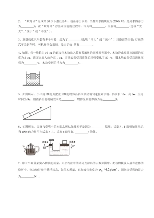 强化训练福建惠安惠南中学物理八年级下册期末考试定向练习试卷（含答案详解版）.docx