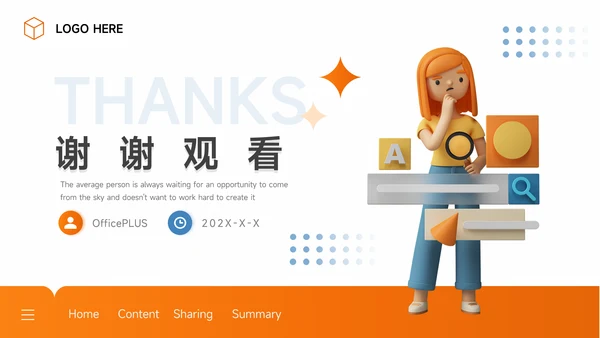 橙色3D卡通风品牌营销策划PPT模板