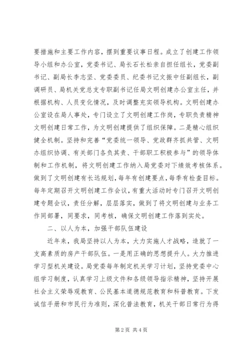 禄市初中创建XX市文明校园汇报材料 (5).docx