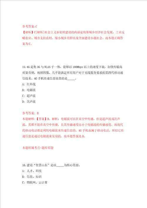 安徽省淮南市田家庵区数据资源管理局招考3名工作人员模拟卷第67套