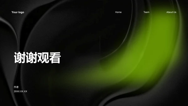 绿色简约风通用行业培训课件PPT
