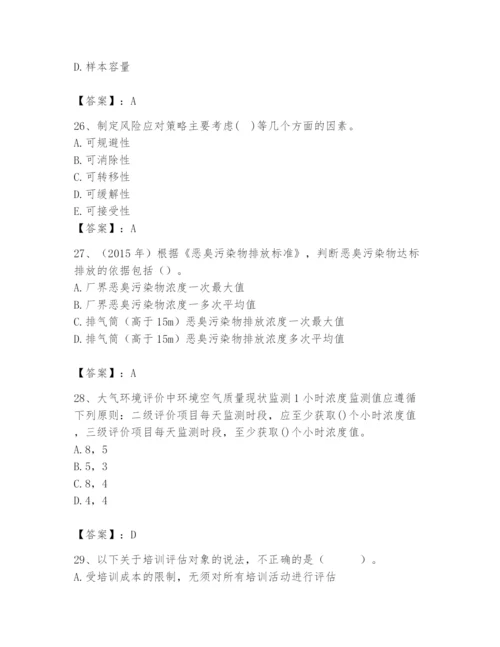 国家电网招聘之人力资源类题库（必刷）.docx