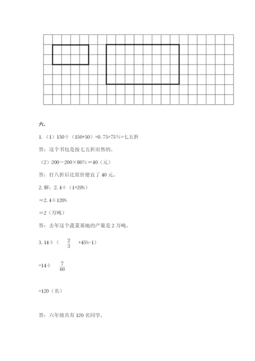 苏教版数学小升初模拟试卷附参考答案【能力提升】.docx