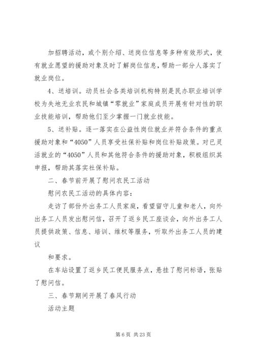 认证认可促贸惠民工作实施方案.docx