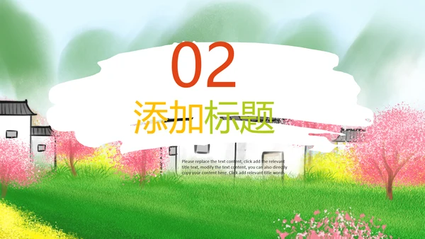 最美乡村旅游新农村建设乡村建设乡村PPT