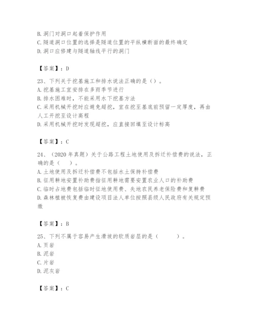 2024年一级造价师之建设工程技术与计量（交通）题库带答案（最新）.docx