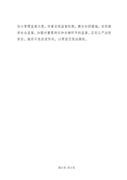 管委会201X年上半年工作总结暨下半年工作安排.docx
