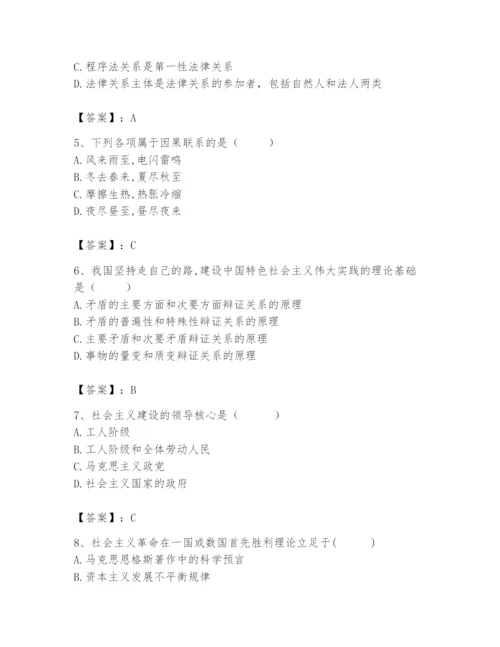 2024年国家电网招聘之法学类题库附参考答案（预热题）.docx