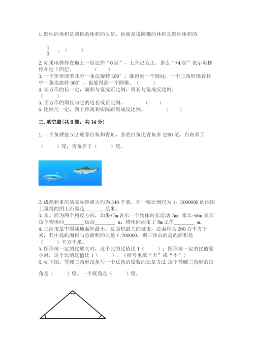 营口市小升初数学测试卷标准卷.docx