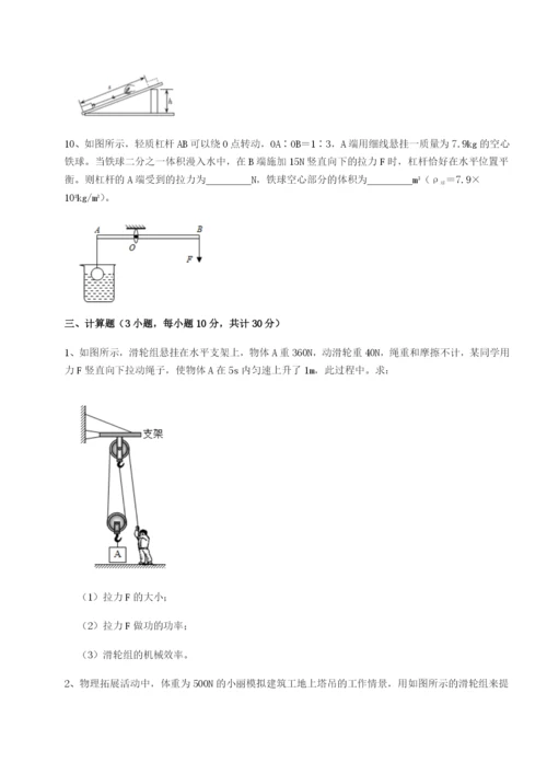 河南淮阳县物理八年级下册期末考试定向训练练习题.docx