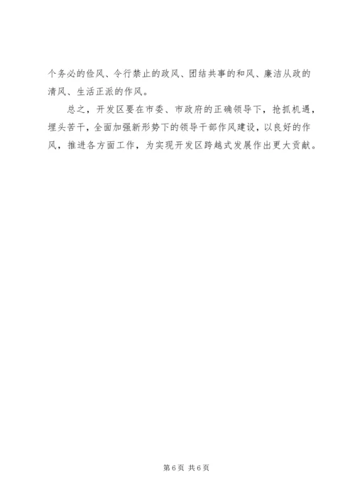 学习贯彻中纪委第七次全会精神情况汇报 (3).docx