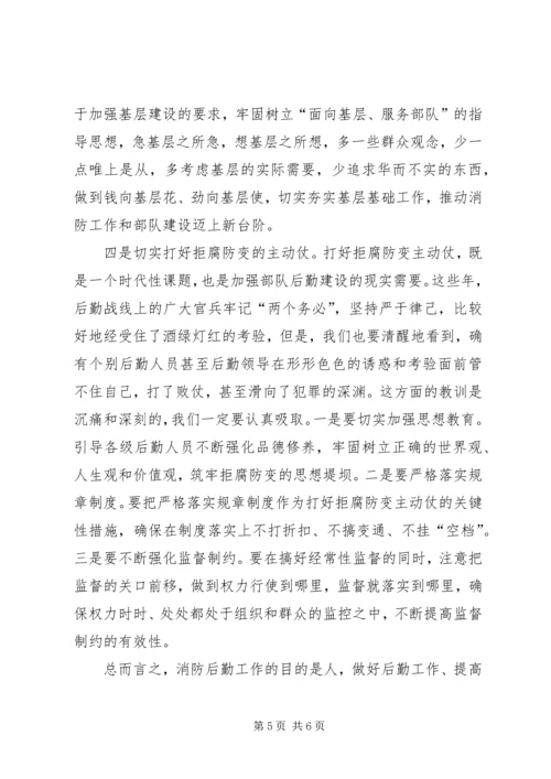 坚持以人为本努力提高后勤保障效能——学习“执法为民”专题教育的一点体会 (2).docx