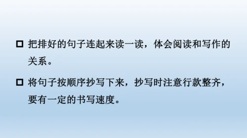 【同步课件】部编版语文五年级上册 语文园地八 课件（2课时）