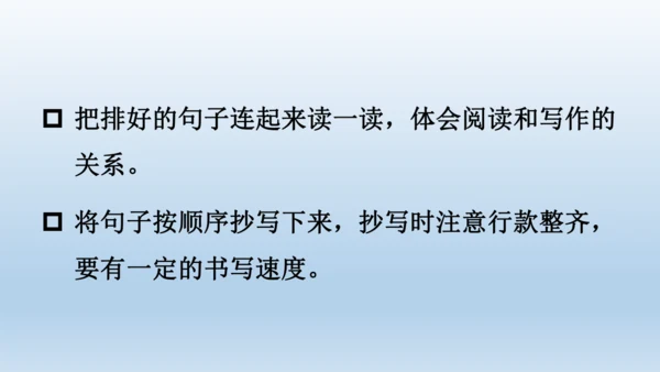 【同步课件】部编版语文五年级上册 语文园地八 课件（2课时）