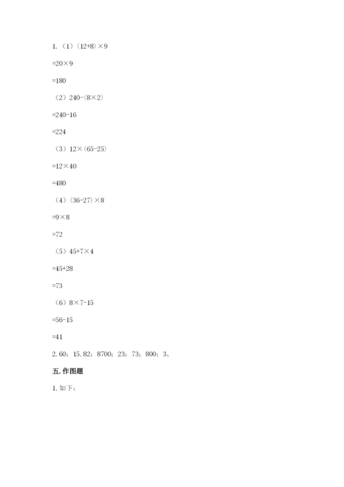 苏教版数学四年级上册期末卷及答案（全国通用）.docx