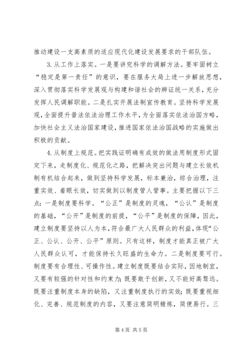 司法局落实解放思想大讨论活动情况汇报 (2).docx