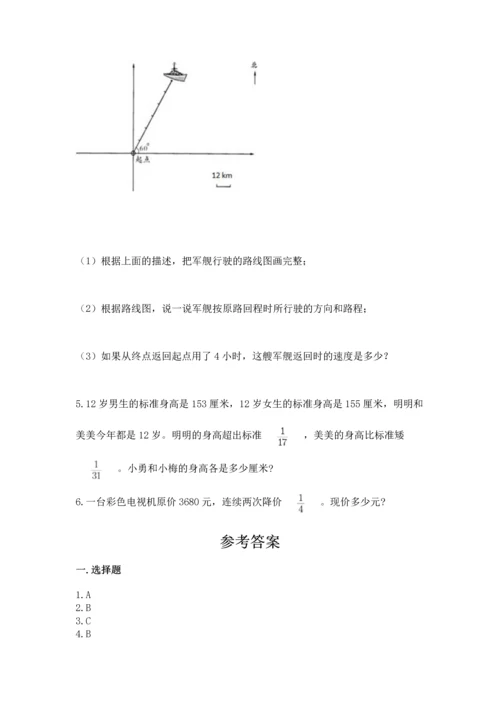 人教版六年级上册数学期中测试卷加答案下载.docx