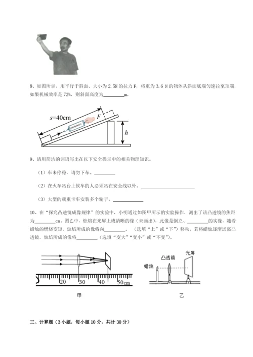 专题对点练习福建泉州市永春第一中学物理八年级下册期末考试定向练习B卷（详解版）.docx