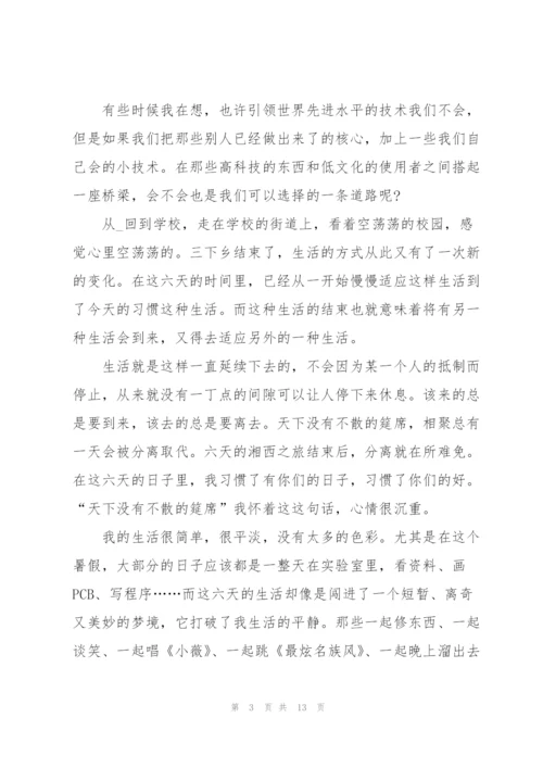 暑期社会实践活动反思总结2021.docx