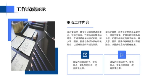 蓝色简约通用工作汇报PPT模板