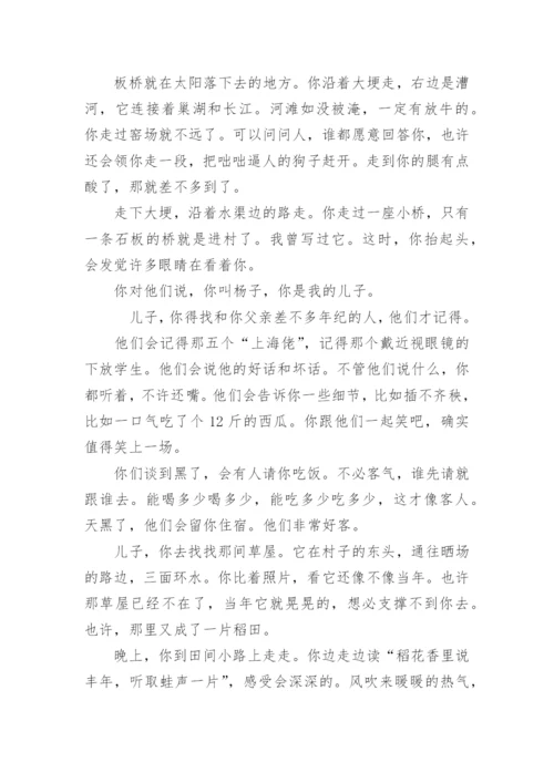 2023高考语文答案_2023新高考1卷语文试题答案.docx