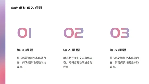 渐变设计工作总结汇报ppt模板