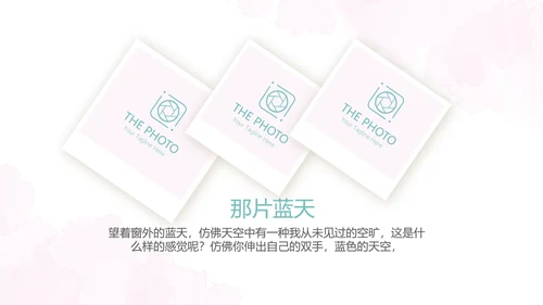手绘粉色唯美小清新旅行电子相册PPT动态模板