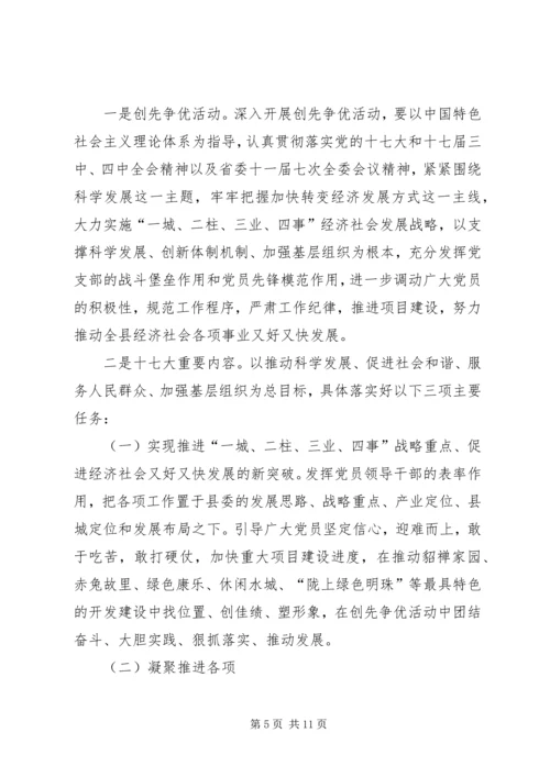 书香机关学习心得.docx