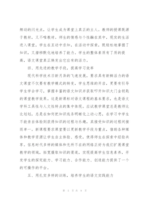 新教师个人转正工作总结三篇.docx