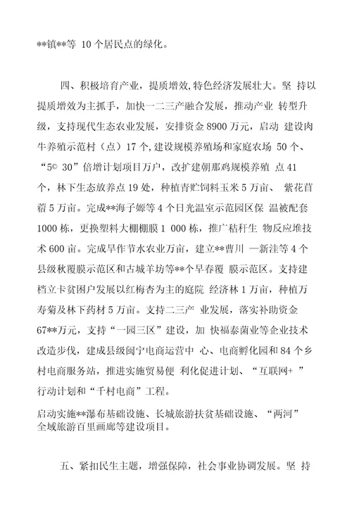 县财政预算执行情况总结