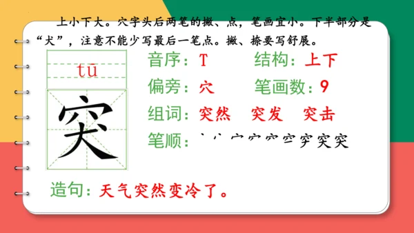 14、小马过河（第一课时)  课件