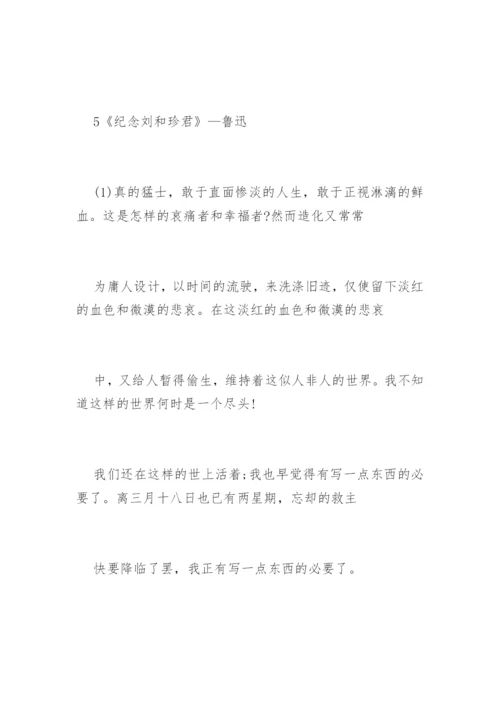 高中生必背古诗文.docx