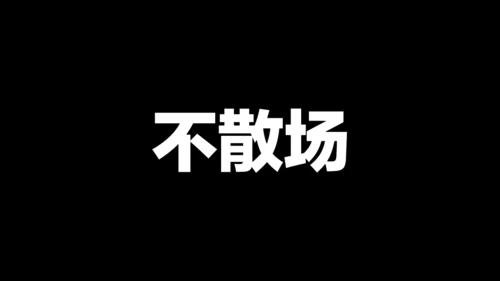 毕业季青春快闪动画电子相册通用PPT模板