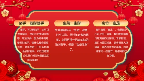 2023兔年除夕夜团圆饭饭春节新年PPT模板