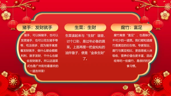 2023兔年除夕夜团圆饭饭春节新年PPT模板