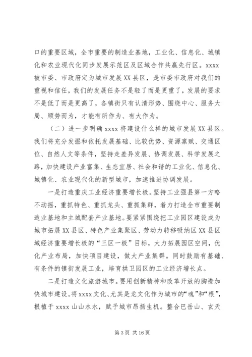 县委书记在中秋座谈会讲话 (4).docx