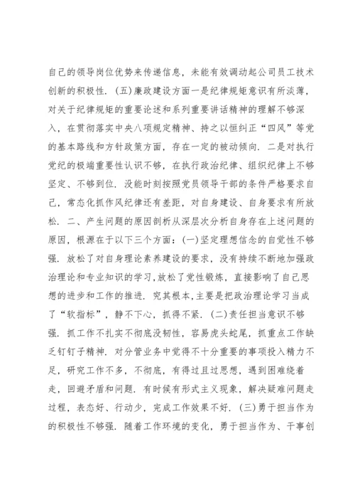 发挥党员先锋模范作用方面存在问题及整改措施范文七篇.docx