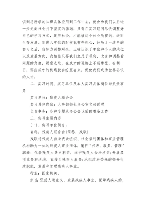 财务管理分析报告.docx