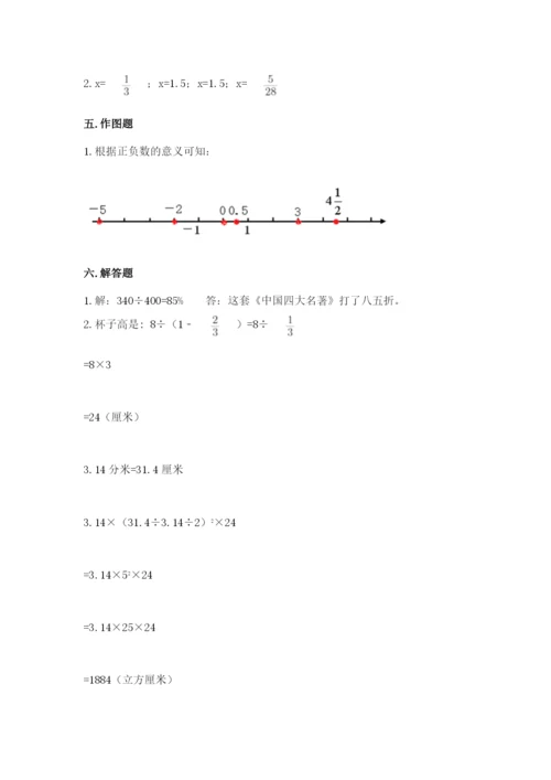 北京版六年级下册期末真题卷含答案【轻巧夺冠】.docx