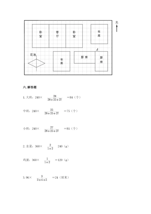 北师大版数学六年级下册期末测试卷及参考答案【满分必刷】.docx