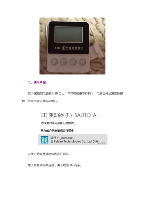 农行信用卡秒批且曲线提额技巧!.docx