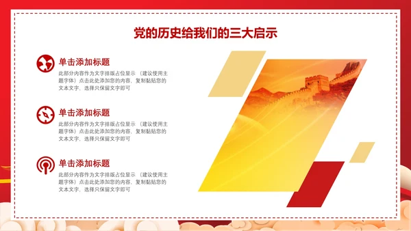 热烈庆祝建党100年红色基因不忘初心通用PPT