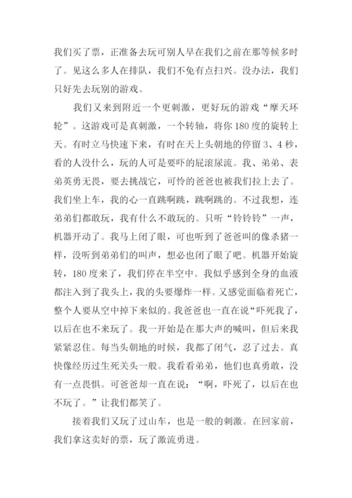 我的快乐五一作文.docx