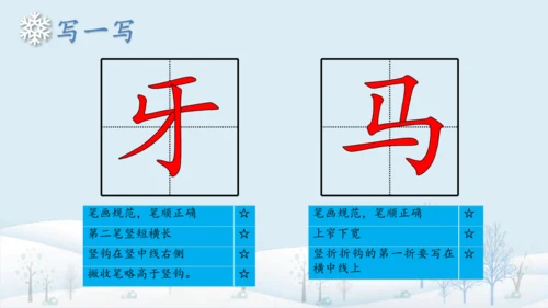 【新教材】精读引领课3.《雪地里的小画家》 课件