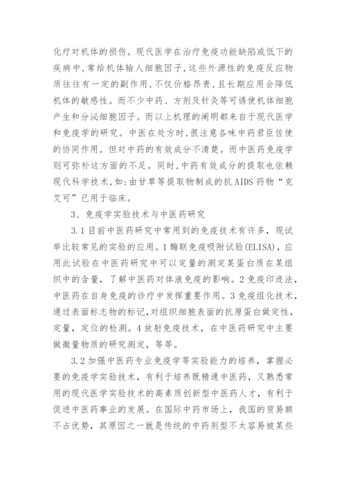 医学硕士毕业论文范文.docx