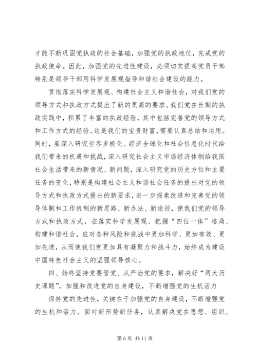 建党96周年思想汇报范文：学习党章心得.docx