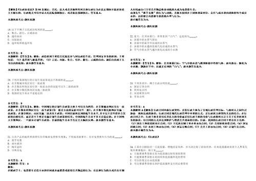 广西北海市二轻城镇集体工业联合社招考聘用冲刺卷含答案附详解第005期