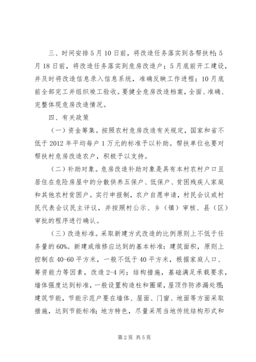 基层建设年活动汇报材料.docx