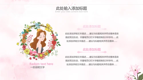 唯美三八妇女节38女神节妇联女王节女性PPT