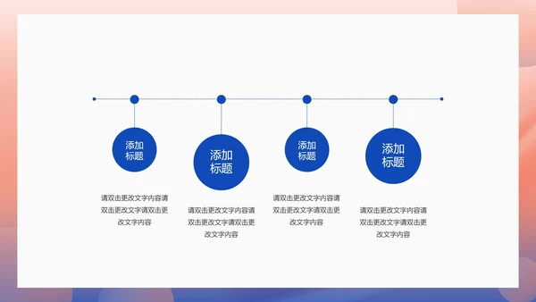 粉色扁平风职场部门专项目标管理培训PPT模板